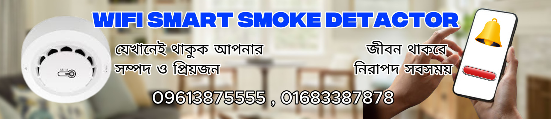 Smoke Detector-1