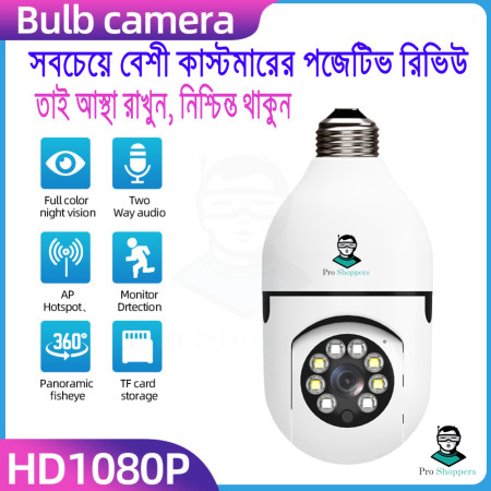 Single Lens Bulb IP Camera ১ বছর ওয়ারেন্টি ৭ দিন গ্যারান্টি